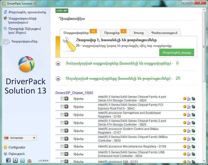 download drivers pack 2014